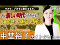 創業から220年「変わり続ける老舗ミツカン」競合が廃業するなかで存続する理由とは！？