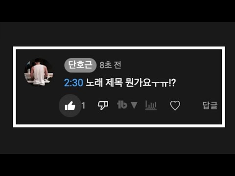 영상에 사용된 배경음악 BGM 찾는 법 (AHA Music)
