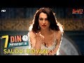 Saudai Saiyan | Official Video Song | 7 Din Mohabbat In | Rimal Ali, Mahira Khan | B4U