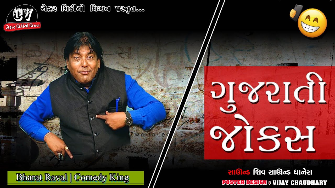 Bharat Raval | Comedy King Gujarati Jokes New 2021 |