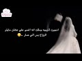 قصه انجبرت أتزوجه ومثلت انه اغمى علي عشان مايتم الزواج بس الي صار