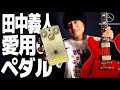Introducing the ultimate transparent overdrive! A new standard