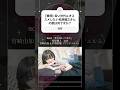 【質問】若い世代にオススメしたい松原健之さんの歌は何? #宮崎由加 #伊勢鈴蘭 #アンジュルム #夢を抱いて走れ #松原健之 #shorts #music #アップフロント #オススメの歌