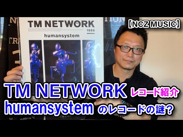 【希少】「神社でB」「恋のながら族」 ピクチャーレコード TMネットワーク TM？楽曲紹介】「神社でB／恋のながら族」ハンバーグ＆カニクリーム