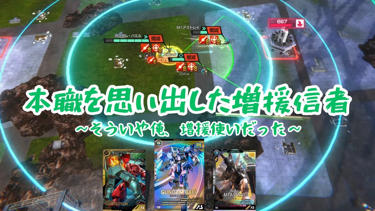 【#アーセナルベース 】本職を思い出した増援信者【FQ3】