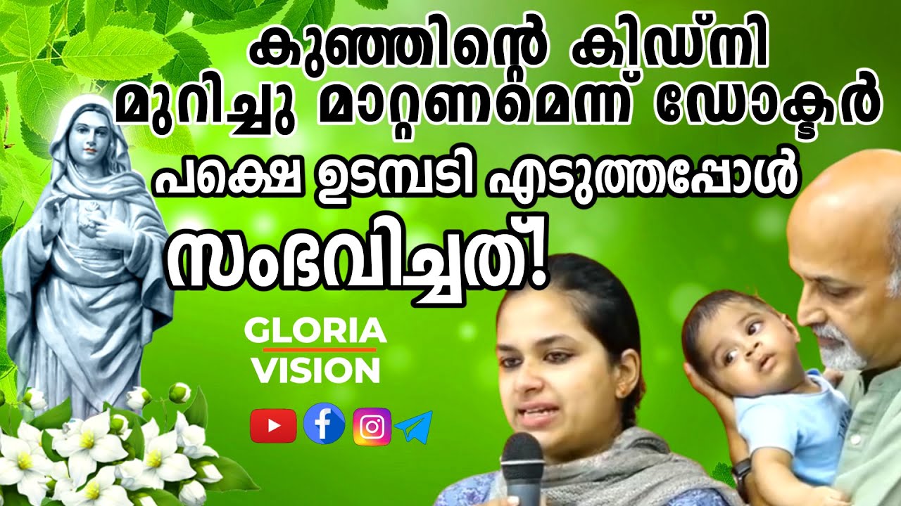 കുഞ്ഞിന്റെ കിഡ്‌നി മുറിച്ചു മാറ്റണമെന്ന് ഡോക്ടർ; പക്ഷെ ഉടമ്പടി എടുത്ത് കഴിഞ്ഞപ്പോൾ സംഭവിച്ചത്!