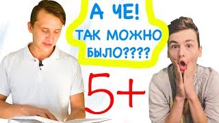 Как хорошо учиться в школе | Как правильно и отлично учиться в школе на 5 Как хорошо учиться в школе | Как правильно и отлично учиться в школе на 5