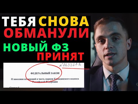Втихую приняли новые поправки по мобилизации. Адвокат разъясняет (4k)
