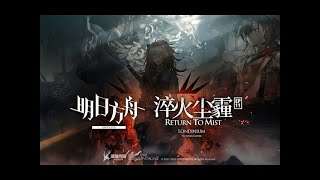 Arknights 11-9 Adverse Environment Low Rarity