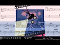 【プロセカ】シネマ（Vivid BAD SQUAD）ピアノアレンジ