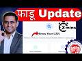 🛑 New ✅ 2026  How to find UAN number online | UAN number kaise pata kare @officalepfo