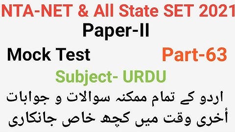 Mock Test of Urdu For UGC- NET & All State SET 2021 Part-63 by Taufique Ansari