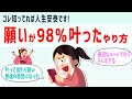 叶って当たり前なんだ。ブロックが取れてきた／98％叶った。 ゆっくり【 潜在意識 引き寄せの法則 】おまけアファ