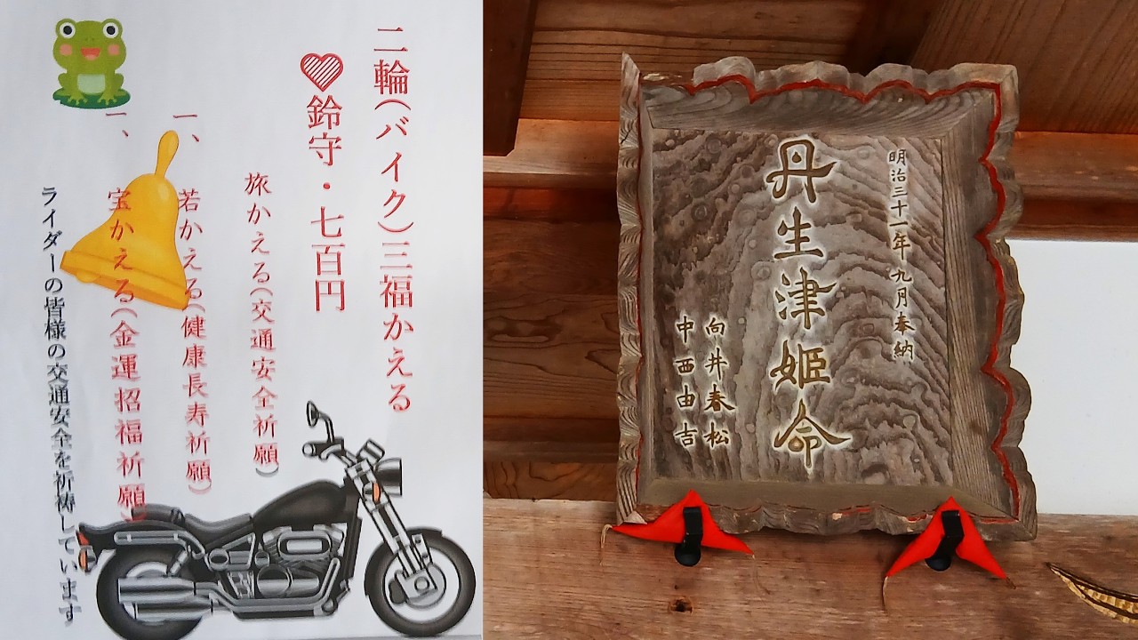 長谷丹生神社 KAZUDAAMAN CAFE ベーカリー DOOSHEL  ガーディアンベル