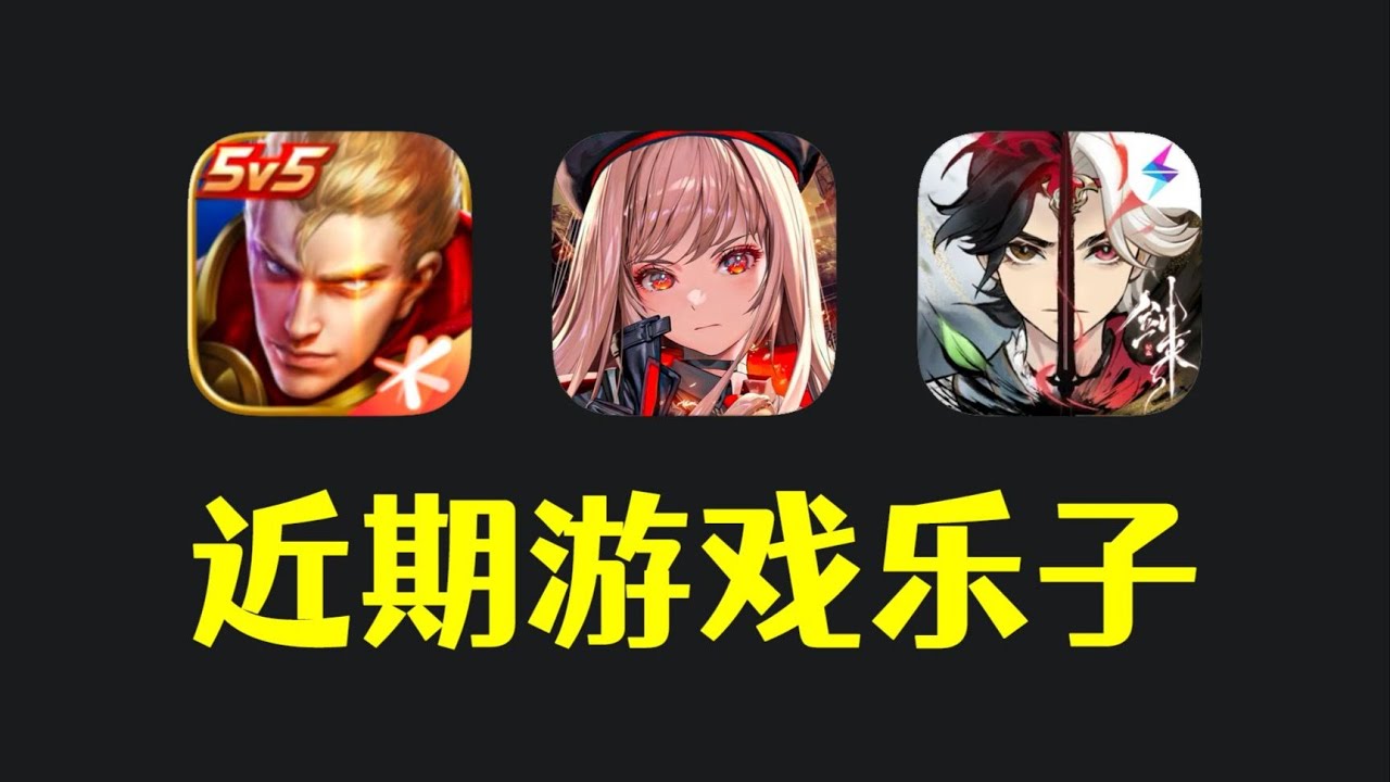 国产galgame接连暴雷，王者孙权配音遭到抵制！近期游戏乐子