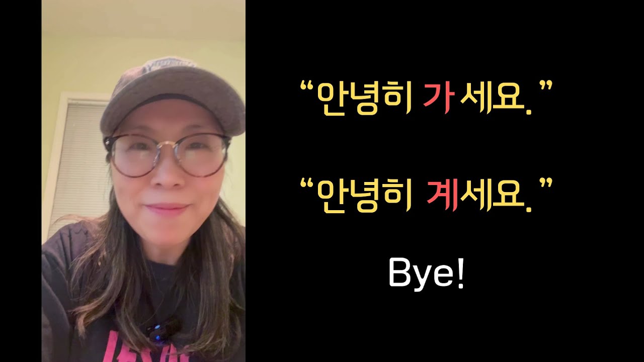 [KSL 1A] Bye!  (안녕히 가세요 / 안녕히 계세요.)
