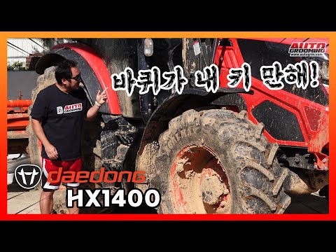 <strong>트렉터</strong> 세차 본적 있음?