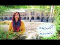زاینده رود اصفهان خواننده ماهور بانو موسیقی ایرانی Mahoor Banoo Iranian Musician 