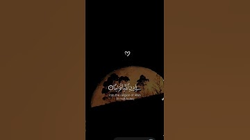 ‏القرآن الكريم #اكسبلور #ريال_مدريد #اهميه #ضحك #لايك #المراه #الهلال