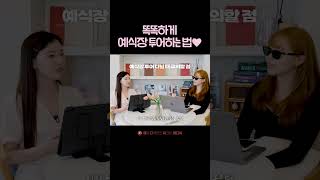 현명한 신부님들은 다 아는 예식장 투어 방법