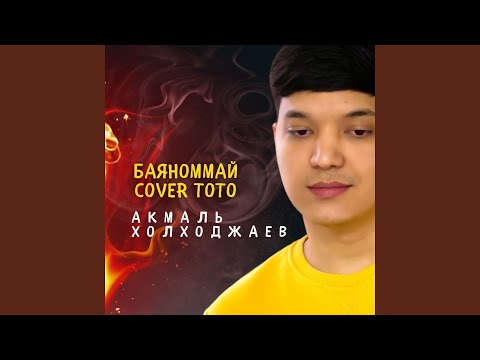 Баяноммай Cover Тото