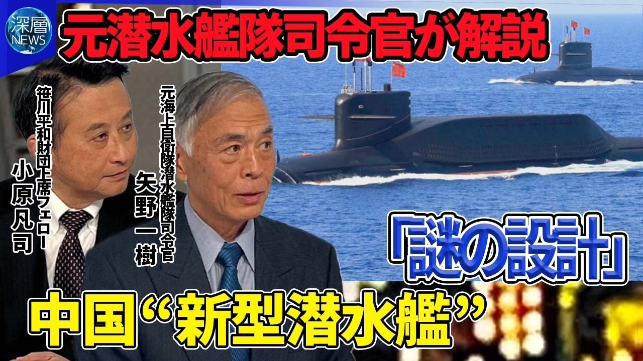 日米仏の共同訓練に空母が初参加…フィリピン東方▽“異形”世界最大？無人の可能性も中国“新型潜水艦”建造か…増強続く中国の脅威▽トランプ氏「歴代最強の海軍」への戦略▽元潜水艦隊司令官が解説