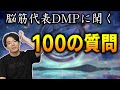 見た目は大人、頭脳は子供なデュエマプレイヤーに聞く「けみくろ100の質問」黒ろん篇