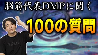 見た目は大人、頭脳は子供なデュエマプレイヤーに聞く「けみくろ100の質問」黒ろん篇