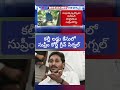 కల్తీ లడ్డు కేసులో సుప్రీం కోర్ట్ గ్రీన్ సిగ్నల్.. The Supreme court accepts government decisions.