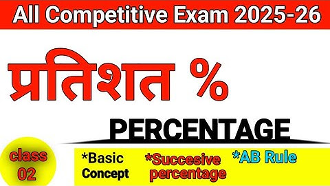 Percentage second class || question 1to 13 || ab rule