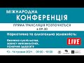 Наркотична та алкогольна залежність: безпека суспільства, захист неповнолітніх, психічне здоров’я