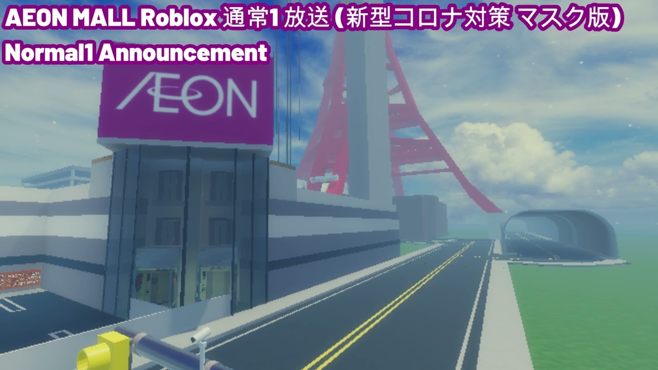 AEON MALL Roblox 1 YouTube 