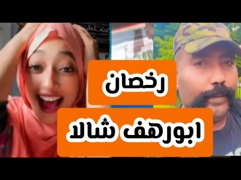 خالد ابورهف ورخصان اخت الاشاوس في لقاء ساخن اخر اخبار السودان اليوم 