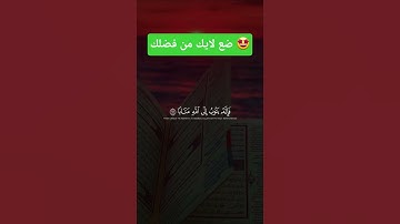 تلاوه خاشعه جدا تدخل الى اعماق القلب