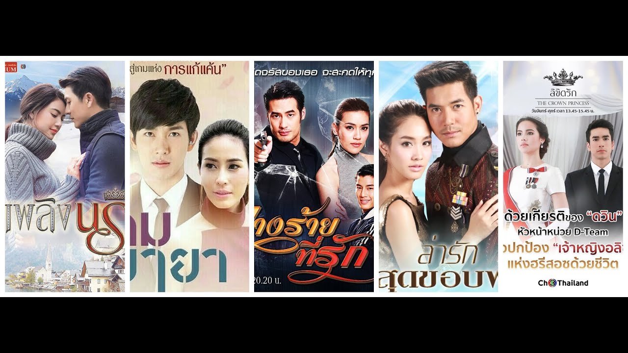 Top 5 BodyguardPrincess HiSo Thai Drama Lakorn For Beginner