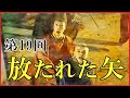 【光る君へ】第19回「放たれた矢」ネタバレ解説【道長と伊周の対立｜道長の政治手腕｜まひろと一条天皇の出会い｜長徳の変のはじまり】
