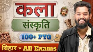 Art & culture कला और संस्कृति 100 + MCQ By-Jagdev Sir | #bihardaroga #bssconlineclass #history #ssc