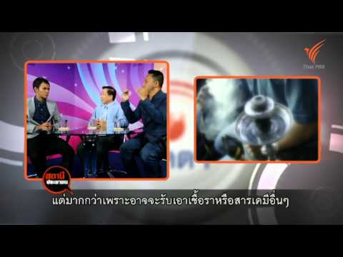 เปิดตา ตอนที่ 43 สารอันตรายจากบารากุ