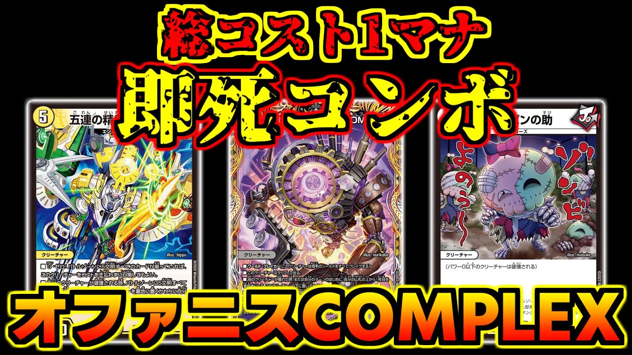 デュエマ　フォーミュラエクストラウィン　デッキ 初心者向け！アイフォーミュラ エクストラウィン デッキの通販 かつの