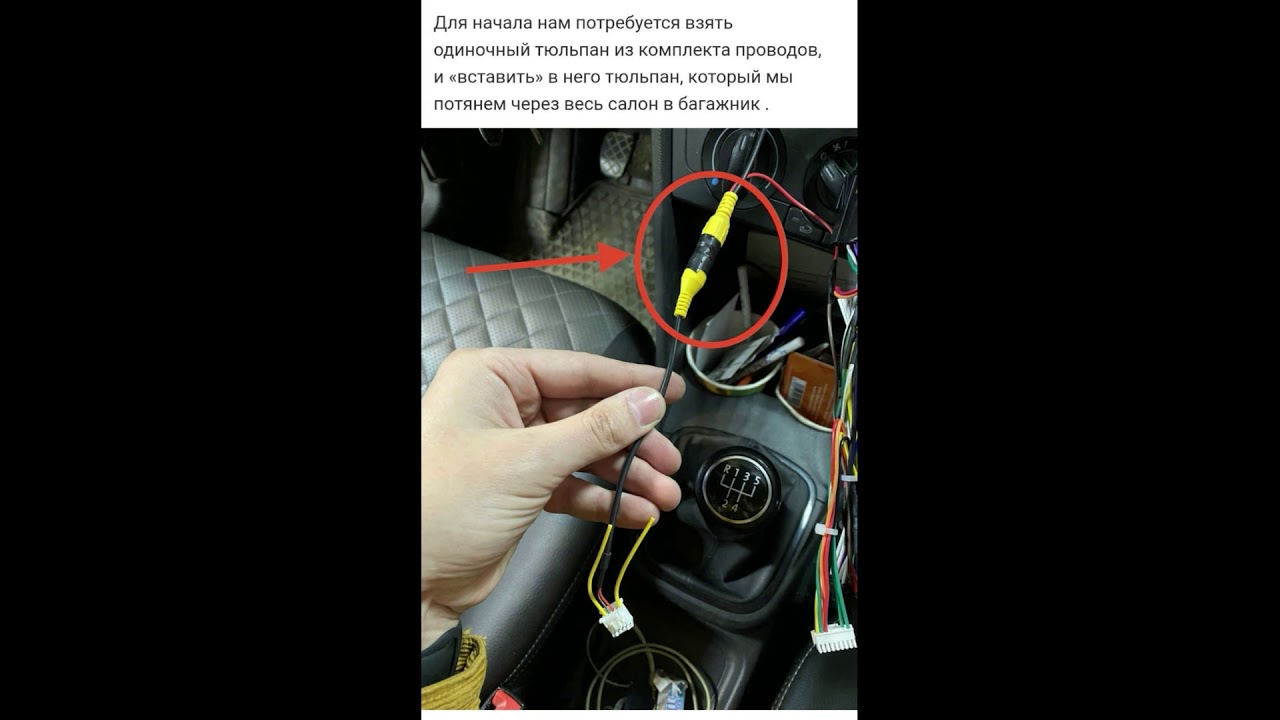 Установка магнитолы на Андроиде и камеры заднего вида - YouTube