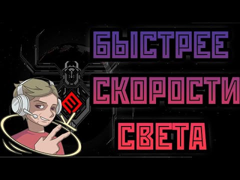 #WARFACE БЫСТРЕЕ СКОРОСТИ СВЕТА