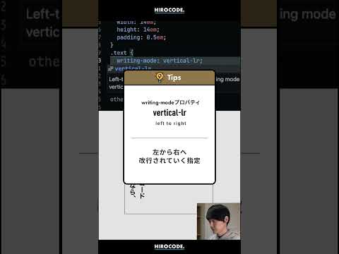 CSSで文章を縦書きにする方法 #shorts hqdefault