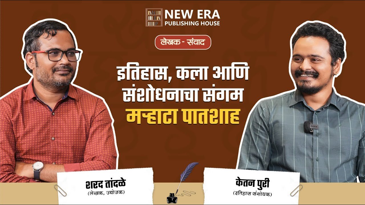 The Real stroy Behind मऱ्हाटा पातशाह |  Ft. केतन पुरी | EXCLUSIVE INTERVIEW | #history #ketanpuri