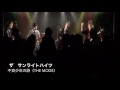 不良少年のうた 不良少年のうた
