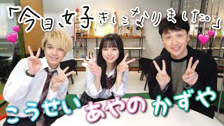 児嶋(49)が高校生に今どきの恋愛事情について聞いてみた