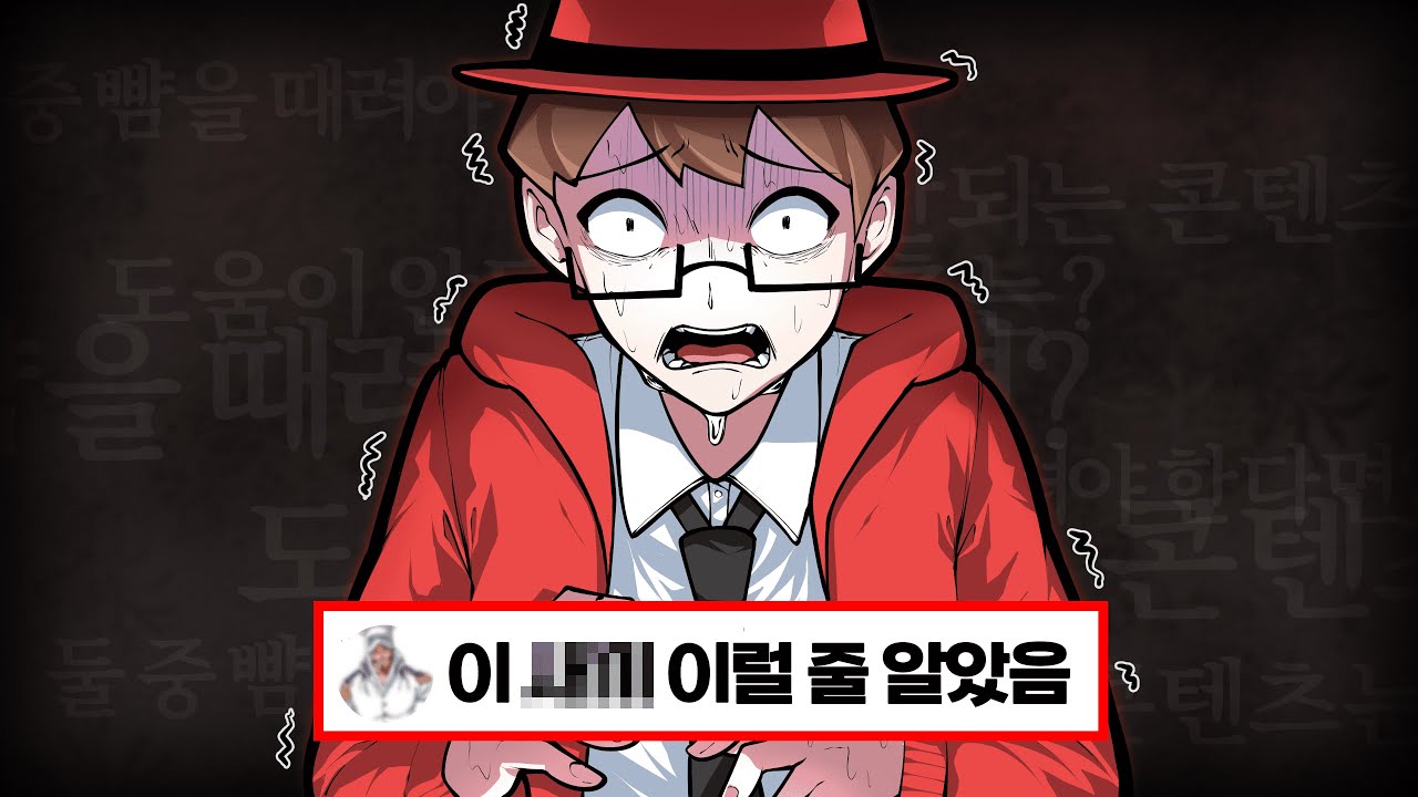 계모임, 당신들도 나락갈 수 있다.