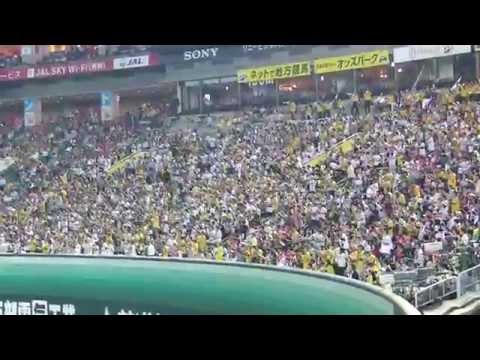 阪神タイガース 西岡剛応援歌 2014日本シリーズ第4戦