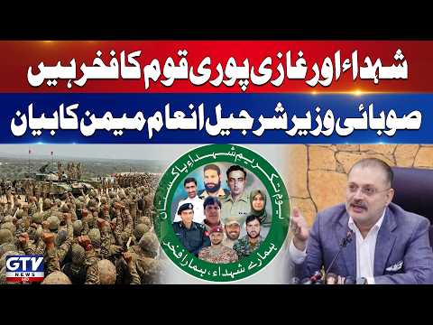 Sharjeel Memon Pays Tribute to Pakistan’s Armed Forces and Martyrs | Breaking News | GTV