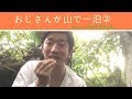 おじさんが山で一泊②シュレーゲルアオガエル