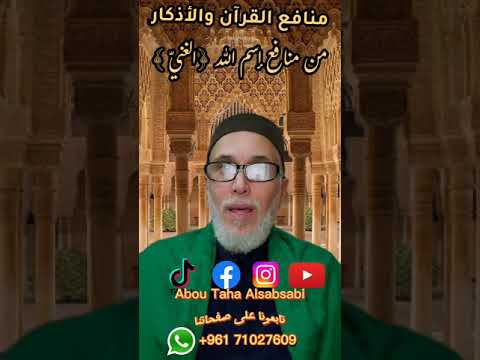 منافع اسم الله الغني